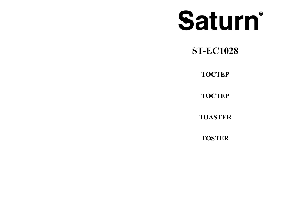 Saturn ST-EC1028 Elata User Manual | 15 pages