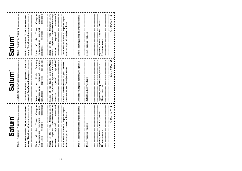 Saturn ST-EC1028 Elata User Manual | Page 15 / 15