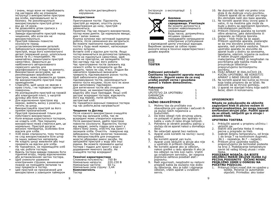 Saturn ST-EC1028 Elata User Manual | Page 5 / 15