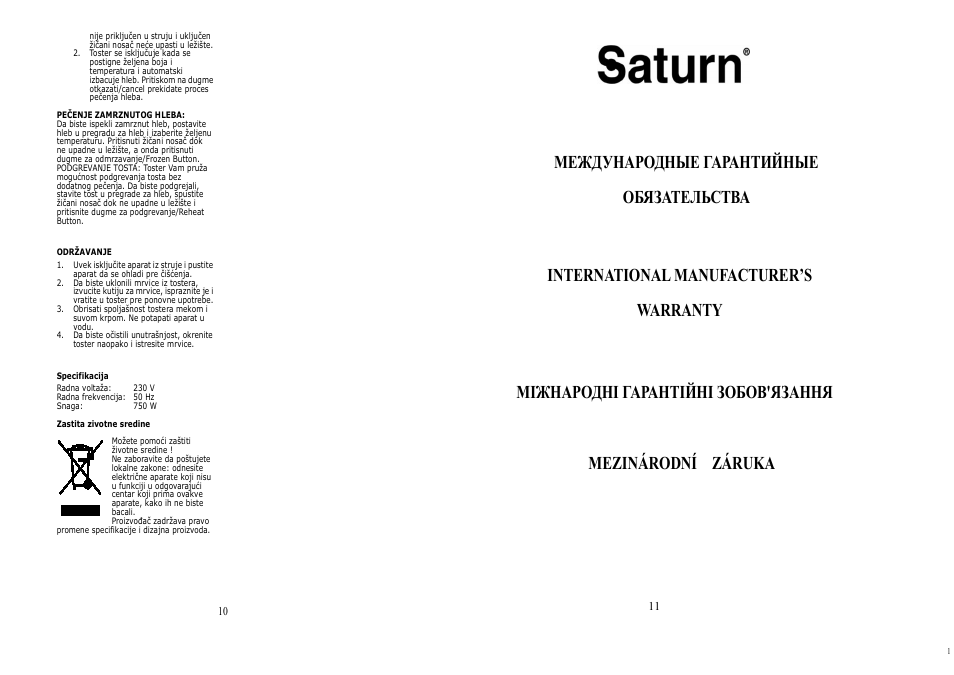 Saturn ST-EC1028 Elata User Manual | Page 6 / 15