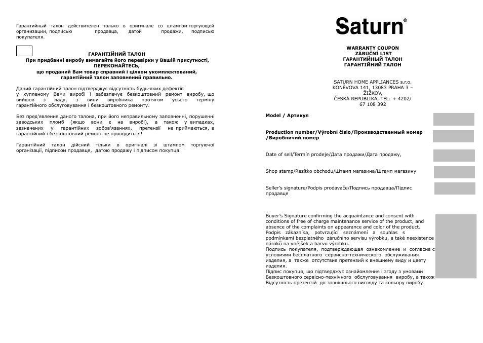 Saturn ST-EC0157 User Manual | Page 14 / 15