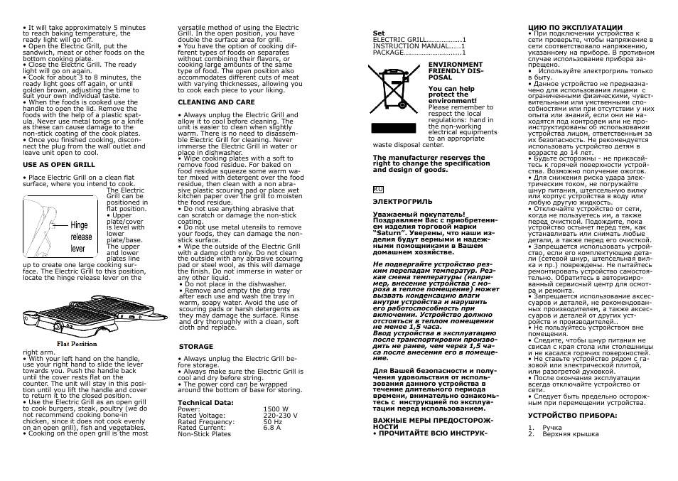 Saturn ST-EC0157 User Manual | Page 3 / 15