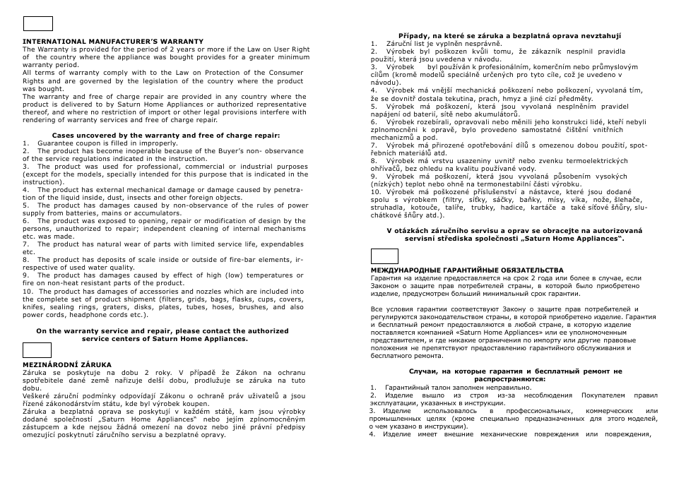 Saturn ST-EC0157 User Manual | Page 7 / 15