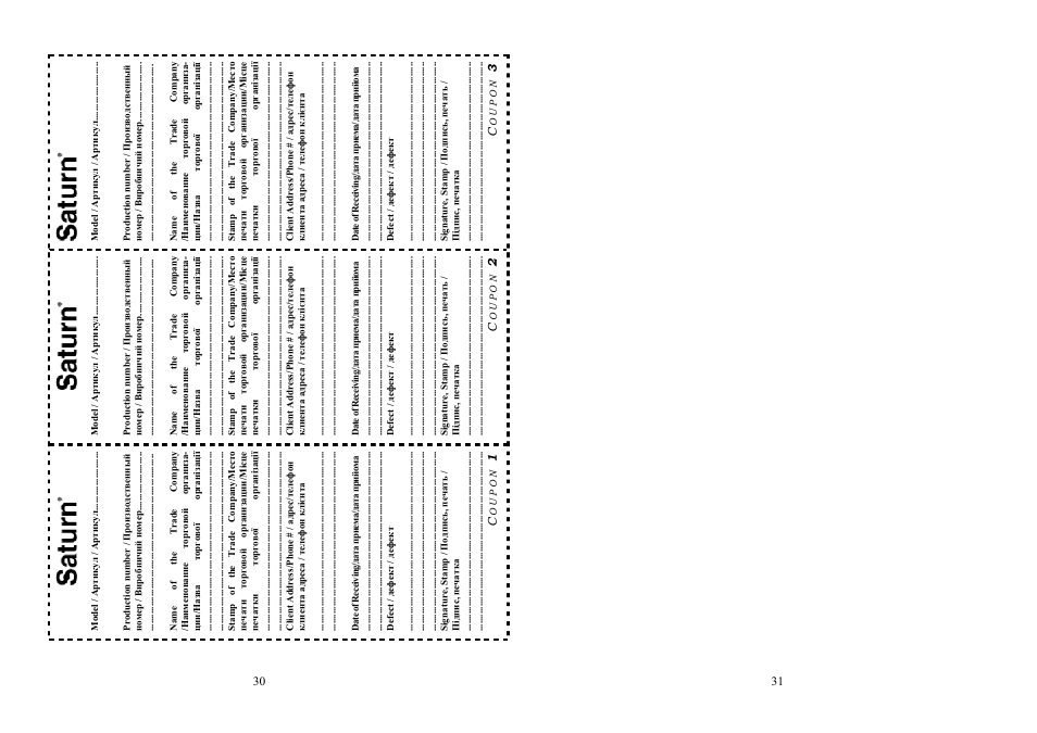 Saturn ST-CM0167 User Manual | Page 16 / 16