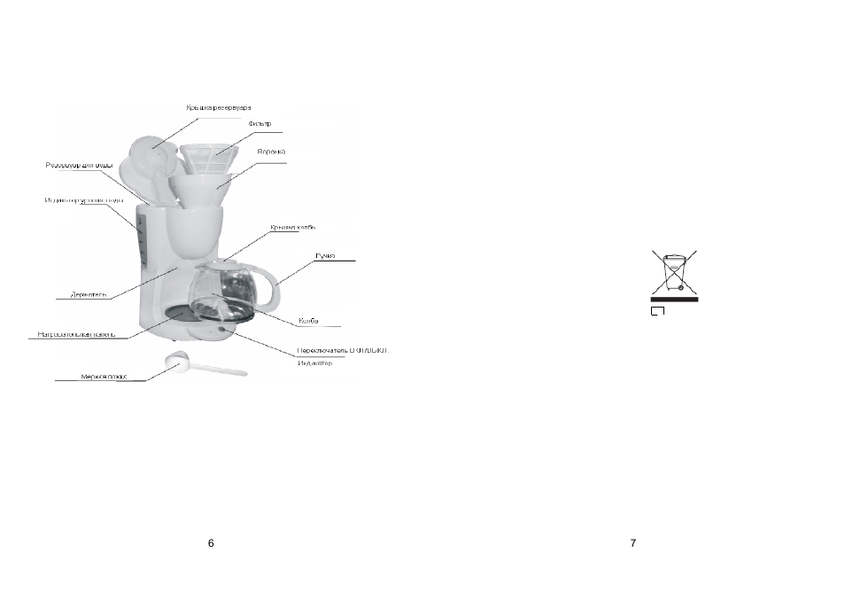 Saturn ST-CM0167 User Manual | Page 4 / 16