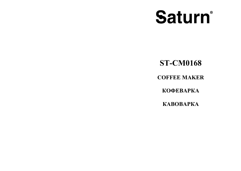 Saturn ST-CM0168 User Manual | 15 pages