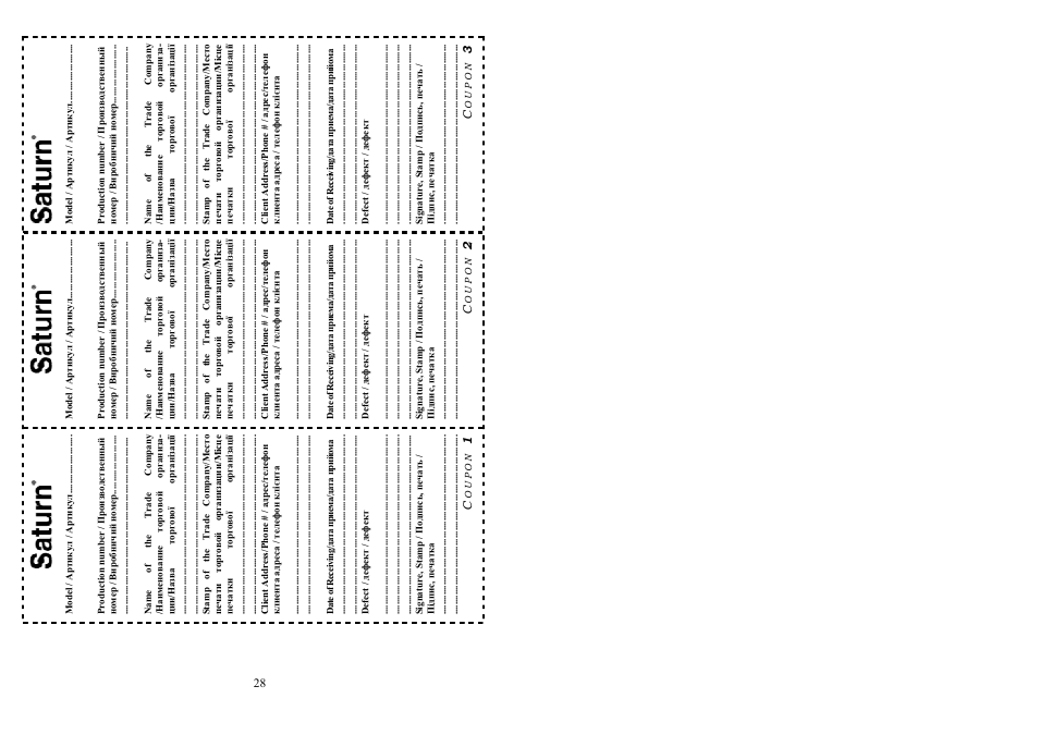 Saturn ST-CM0168 User Manual | Page 15 / 15