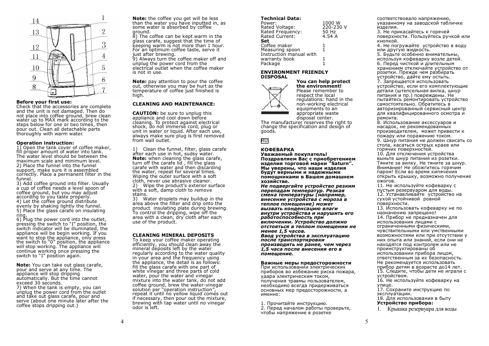 Saturn ST-CM0168 User Manual | Page 3 / 15