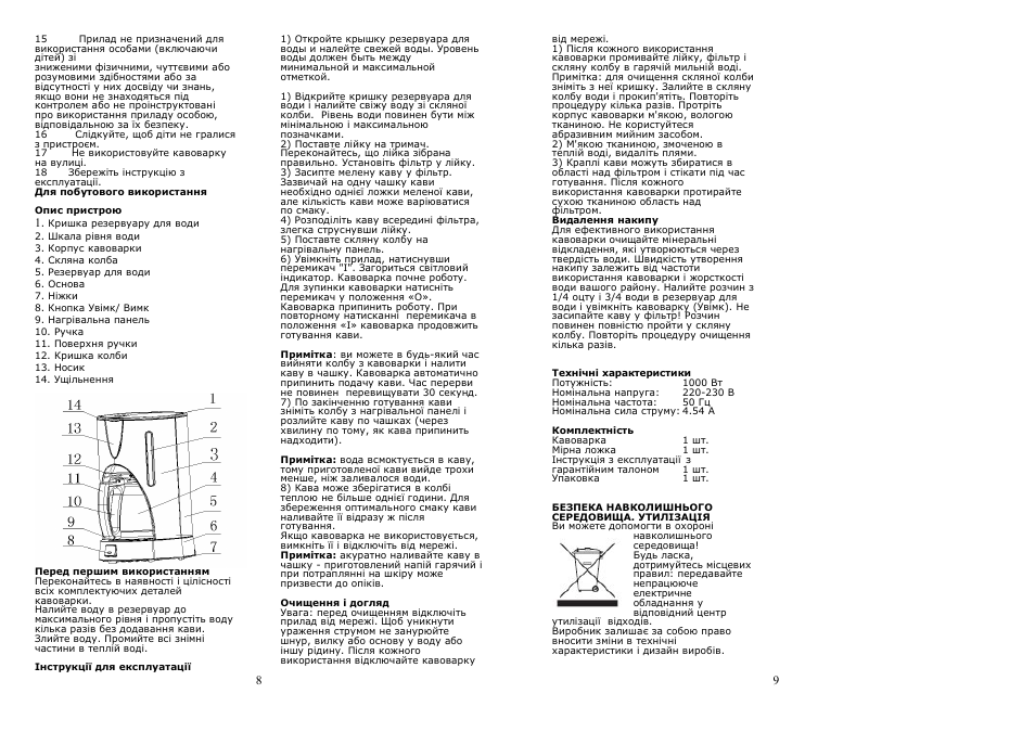 Saturn ST-CM0168 User Manual | Page 5 / 15