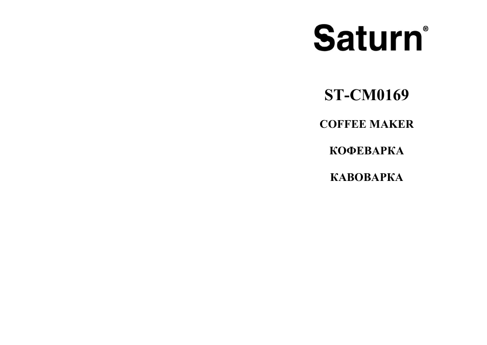 Saturn ST-CM0169 User Manual | 16 pages