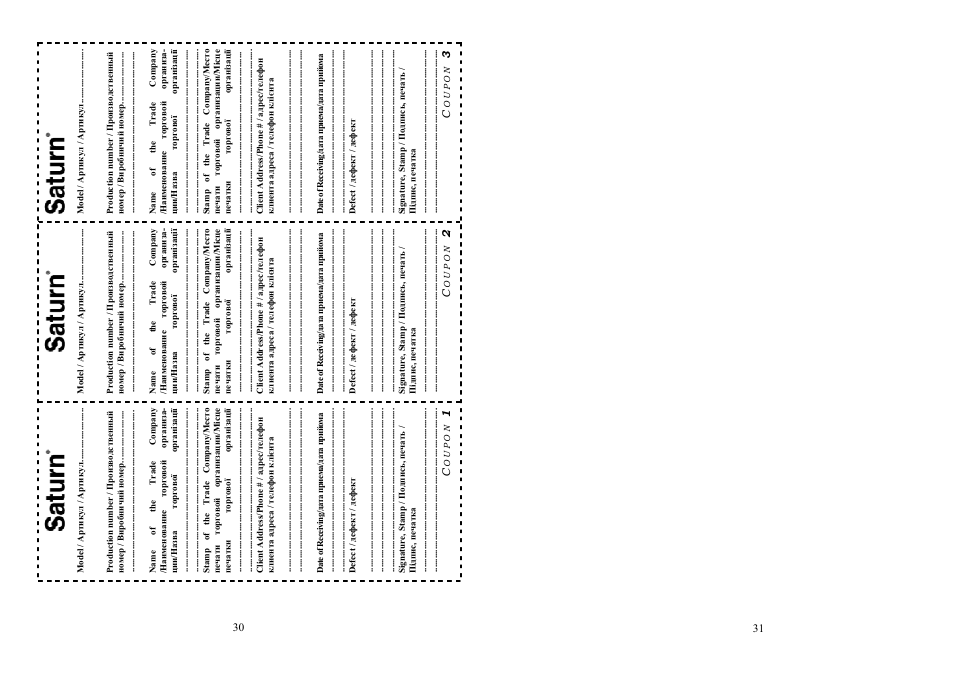 Saturn ST-CM0169 User Manual | Page 16 / 16