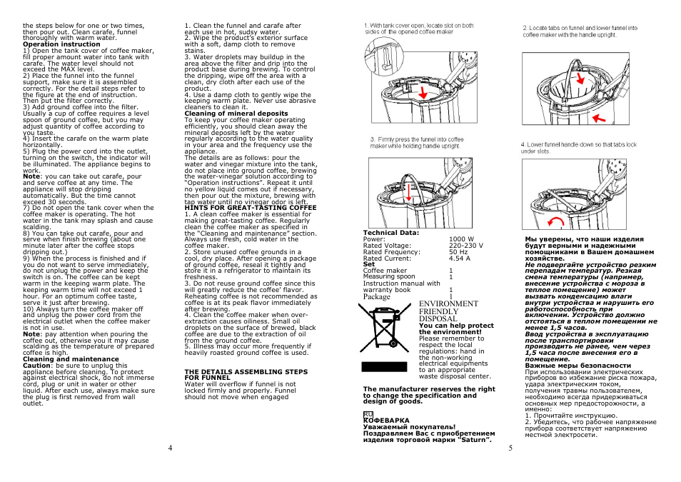 Saturn ST-CM0169 User Manual | Page 3 / 16