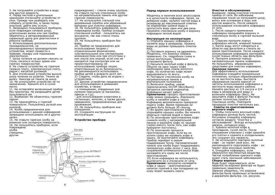 Saturn ST-CM0169 User Manual | Page 4 / 16