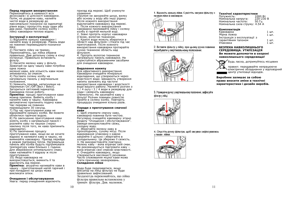 Saturn ST-CM0169 User Manual | Page 6 / 16