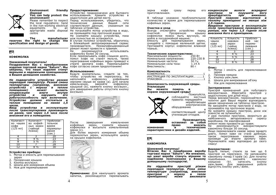 Saturn ST-CM0176 User Manual | Page 3 / 14