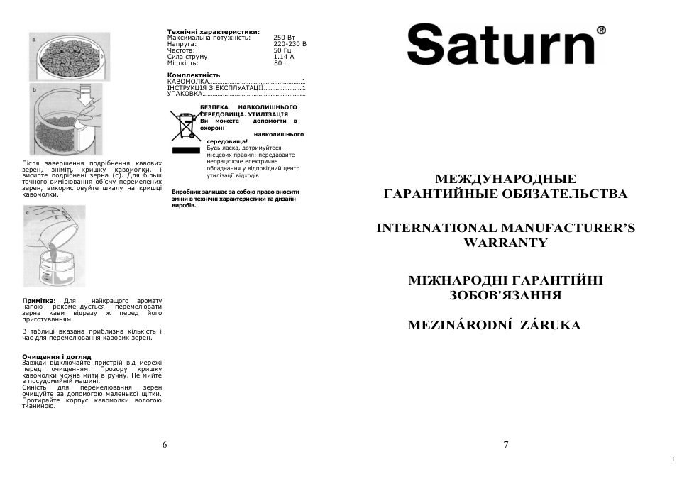 Saturn ST-CM0176 User Manual | Page 4 / 14