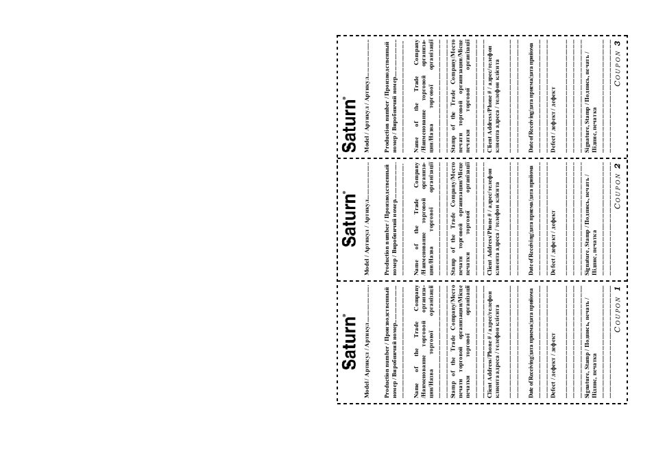 Saturn ST-CM1033 Viviena User Manual | Page 14 / 14