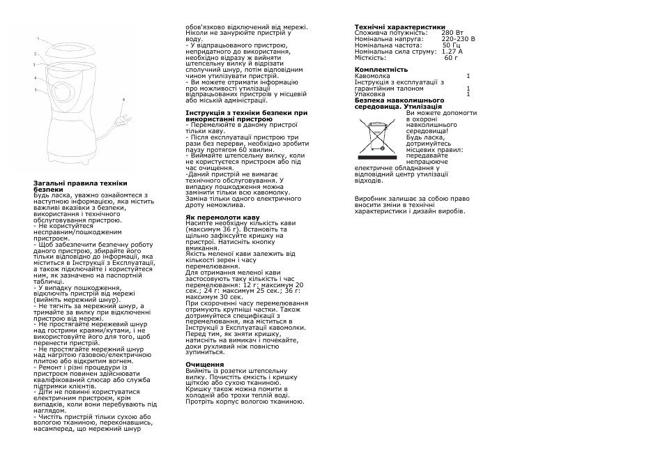 Saturn ST-CM1031 User Manual | Page 4 / 14