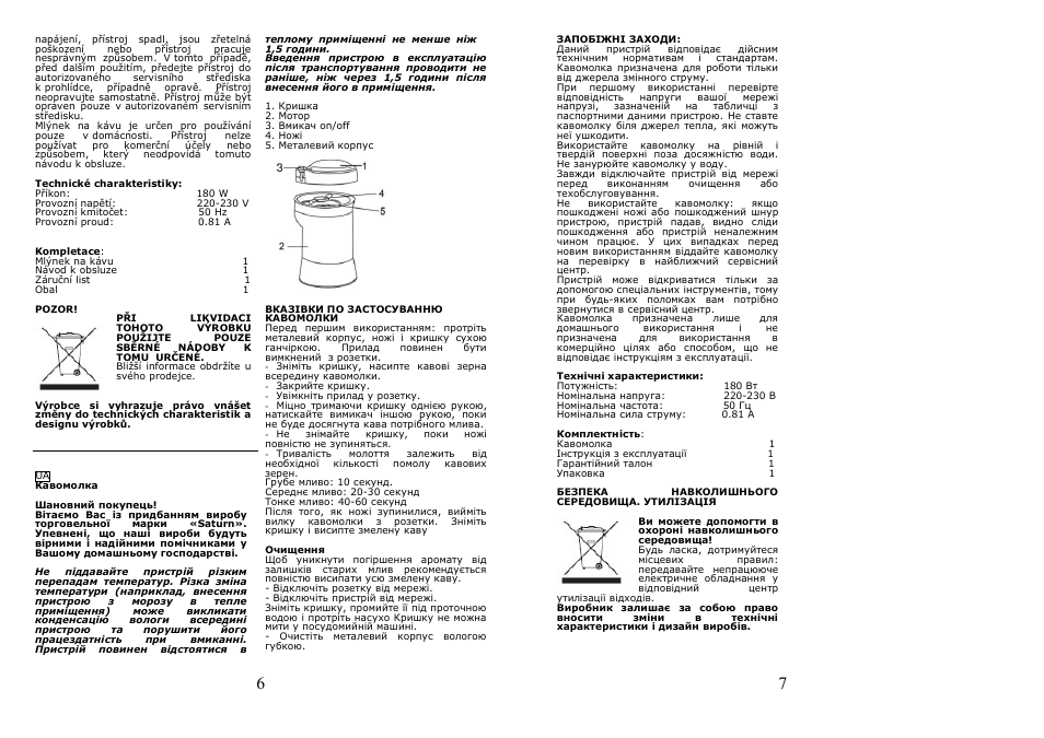 Saturn ST-CM1038 Leo User Manual | Page 4 / 14