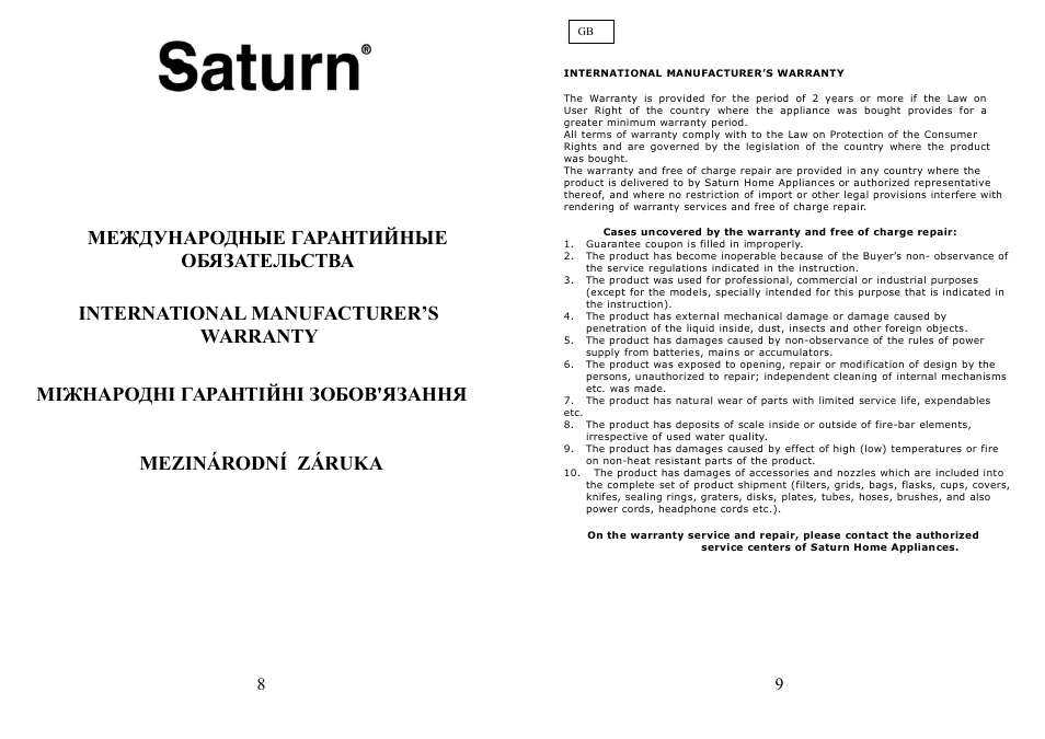 Saturn ST-CM1038 Leo User Manual | Page 5 / 14