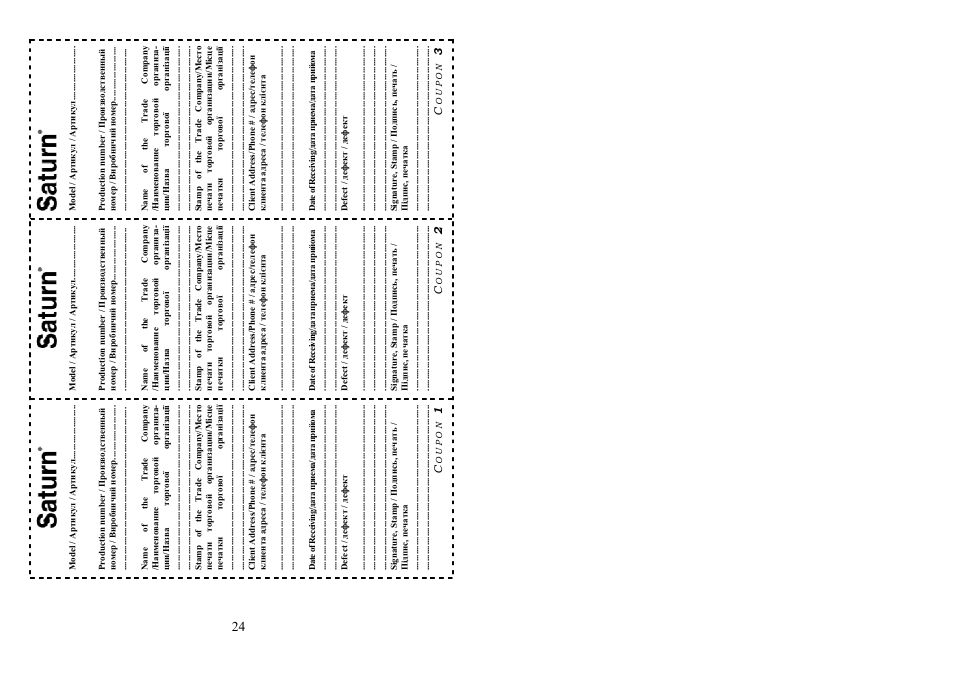 Saturn ST-KS7801 User Manual | Page 13 / 13