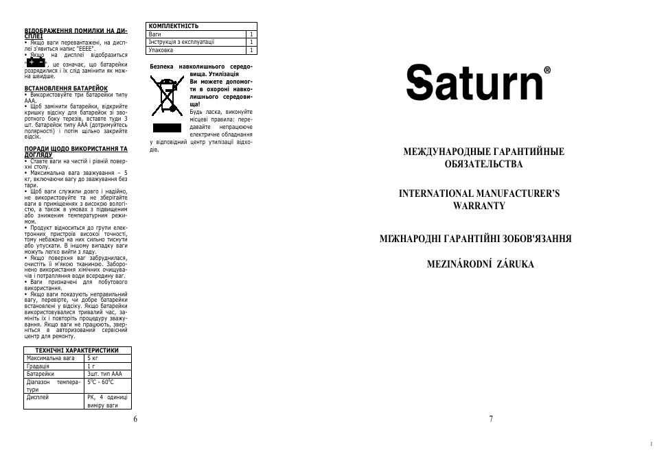 Saturn ST-KS7235 User Manual | Page 4 / 13