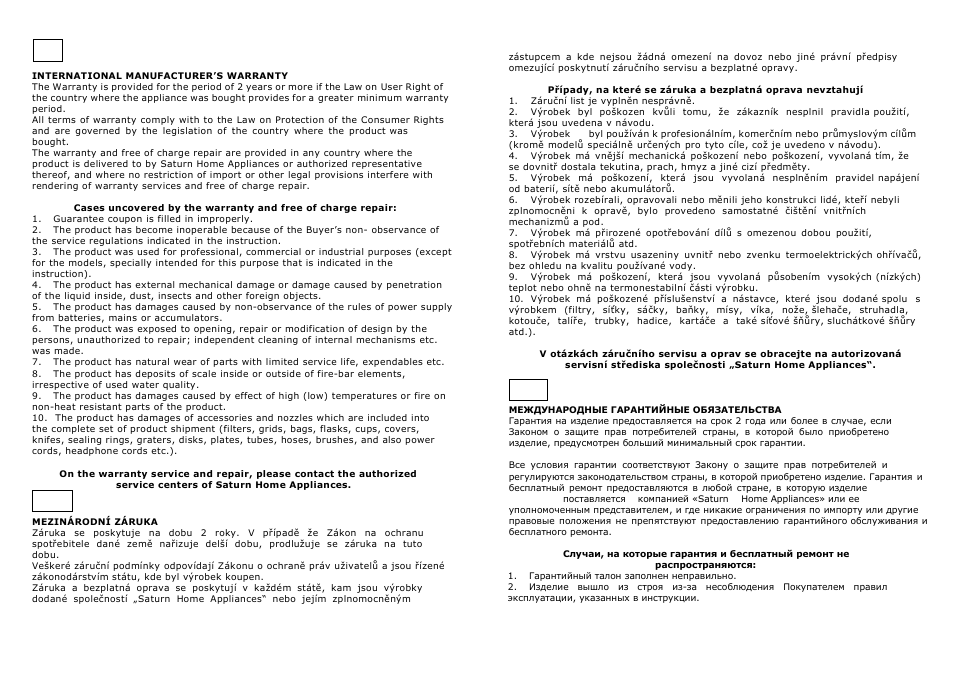 Saturn ST-EC0181 User Manual | Page 7 / 15