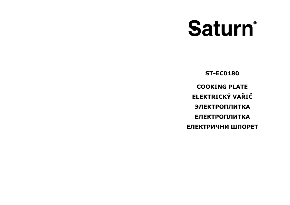 Saturn ST-EC0180 User Manual | 15 pages