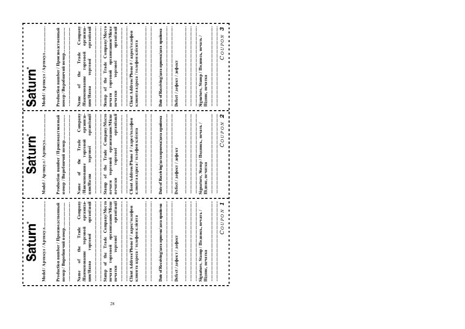 Saturn ST-EC0180 User Manual | Page 15 / 15