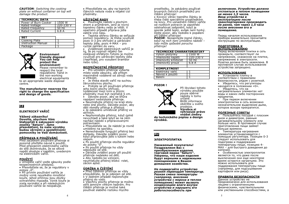 Saturn ST-EC0180 User Manual | Page 3 / 15