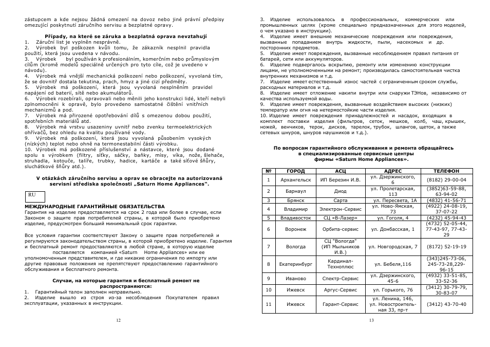 Saturn ST-EC0180 User Manual | Page 7 / 15