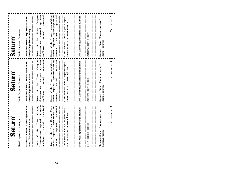 Saturn ST-EC1167 User Manual | Page 14 / 14