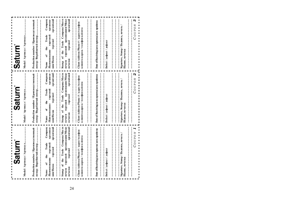 Saturn ST-EC1166 User Manual | Page 13 / 13