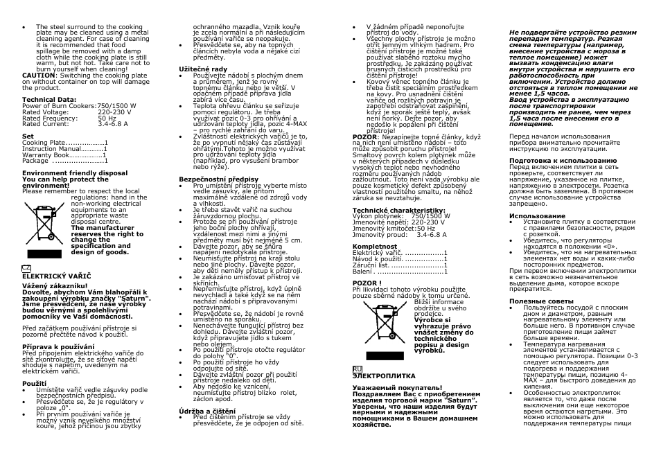 Saturn ST-EC1160 User Manual | Page 3 / 15