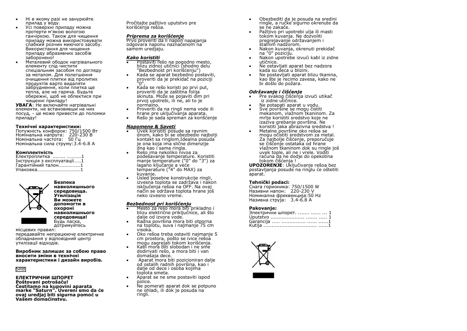 Saturn ST-EC1160 User Manual | Page 5 / 15