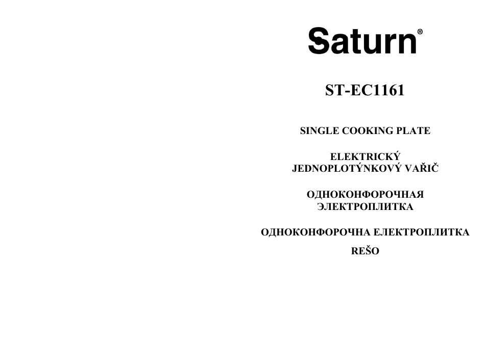 Saturn ST-EC1161 User Manual | 15 pages