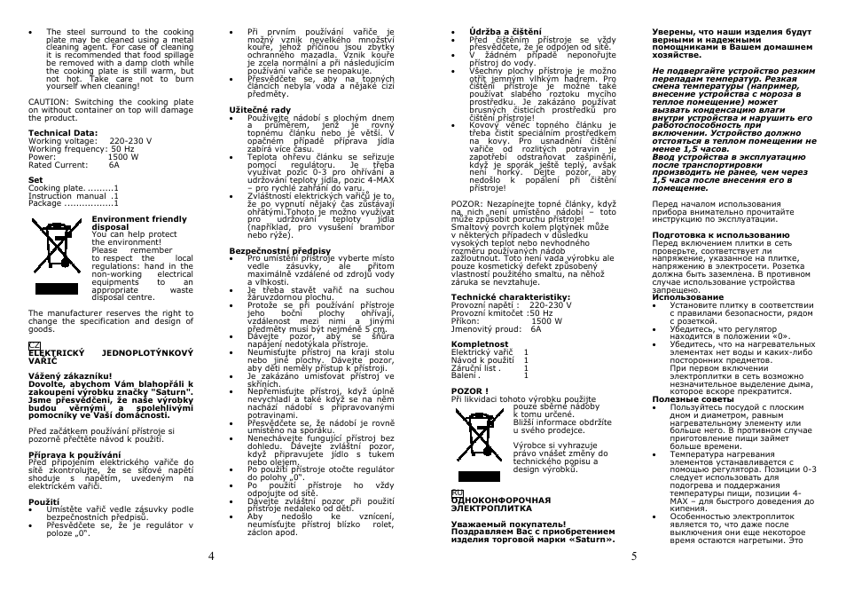 Saturn ST-EC1161 User Manual | Page 3 / 15