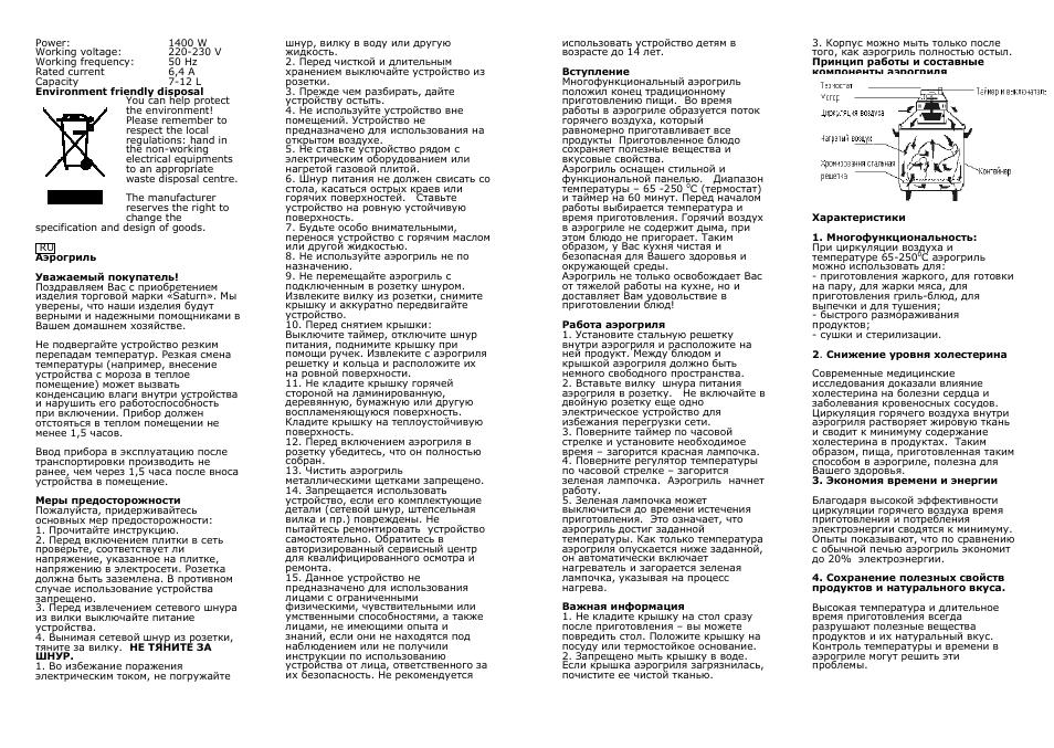 Saturn ST-CO9151 User Manual | Page 4 / 17