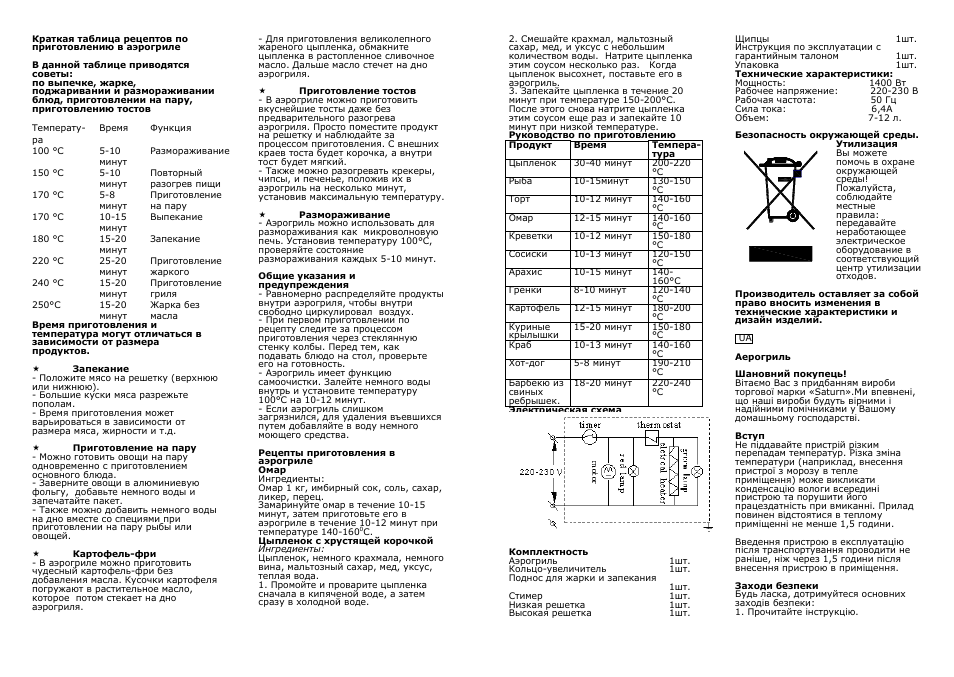 Saturn ST-CO9151 User Manual | Page 5 / 17