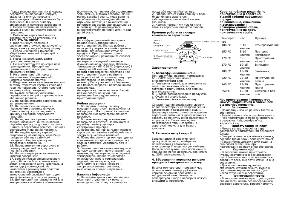 Saturn ST-CO9151 User Manual | Page 6 / 17