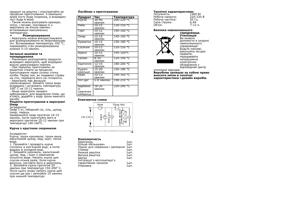 Saturn ST-CO9151 User Manual | Page 7 / 17