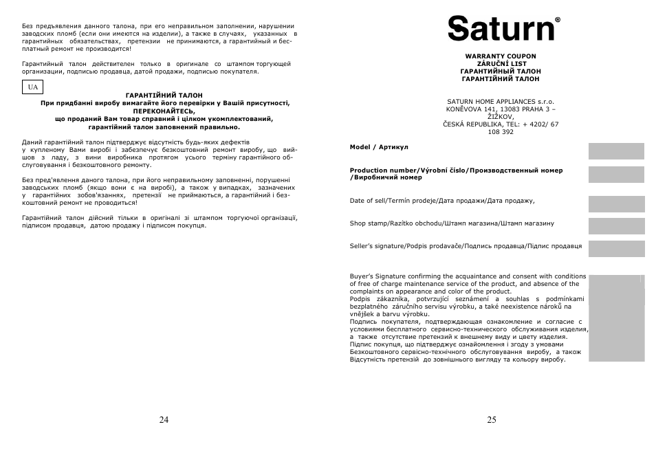 Saturn ST-EC1077 User Manual | Page 13 / 14