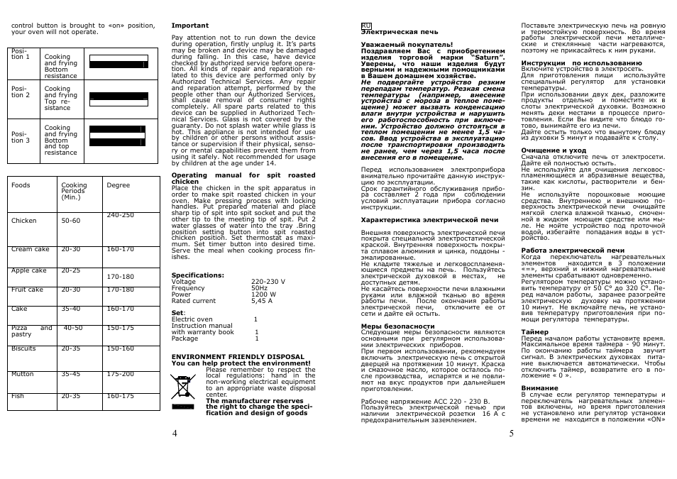 Saturn ST-EC1077 User Manual | Page 3 / 14