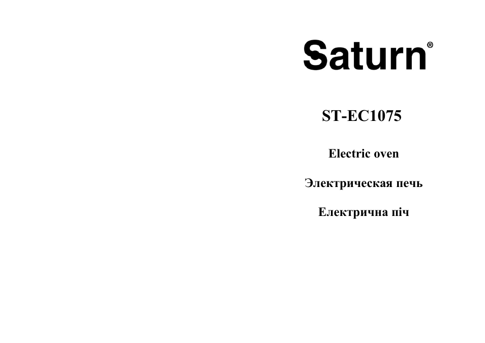 Saturn ST-EC1075 User Manual | 15 pages