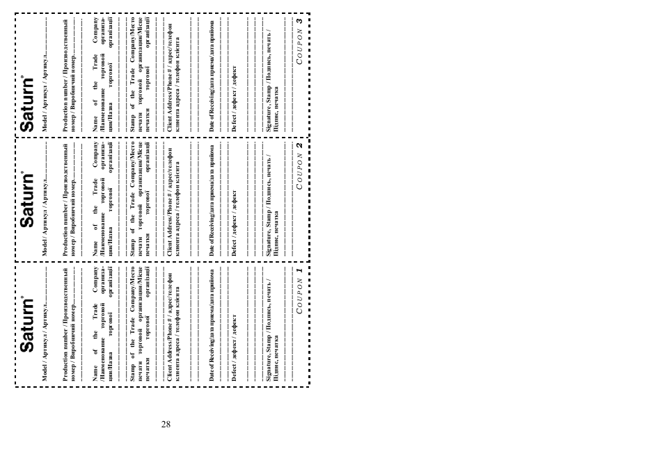 Saturn ST-EC1075 User Manual | Page 15 / 15