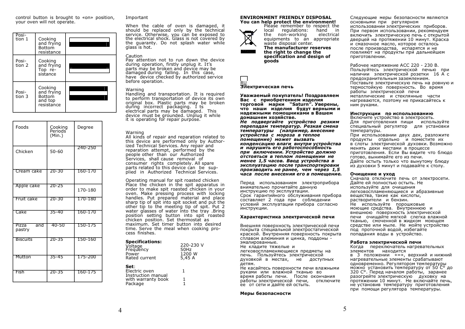 Saturn ST-EC1075 User Manual | Page 3 / 15