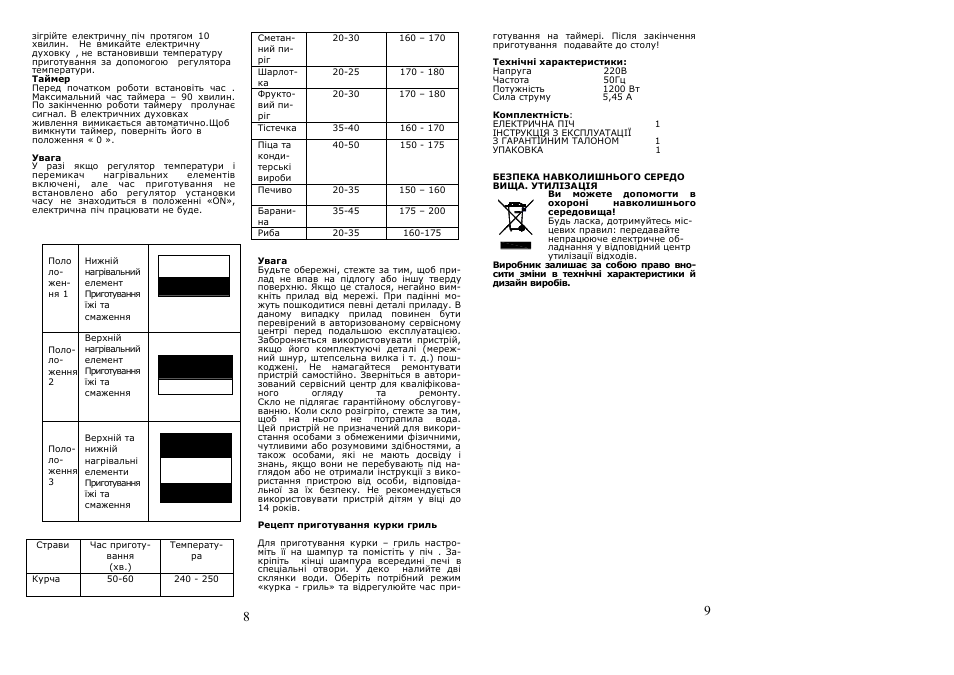 Saturn ST-EC1075 User Manual | Page 5 / 15