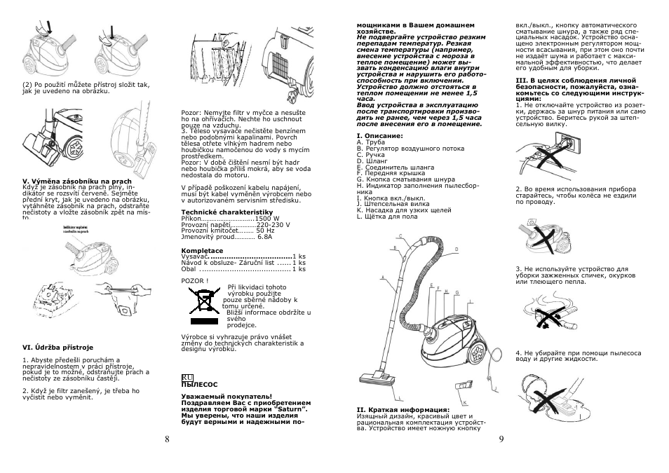 Saturn ST-VC7273 Pharos User Manual | Page 5 / 19