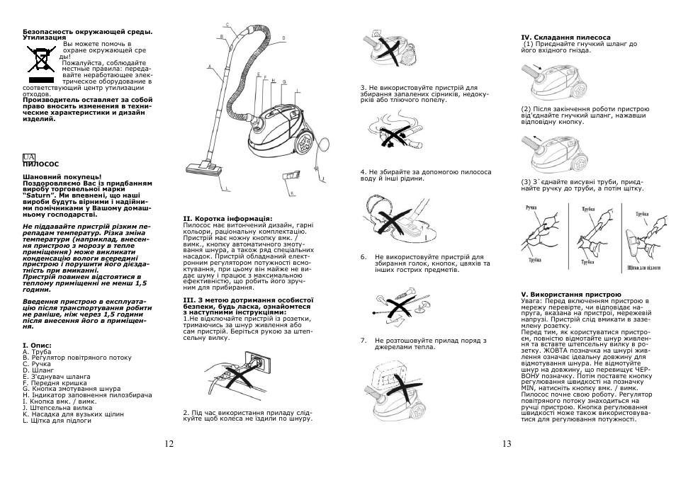 Saturn ST-VC7273 Pharos User Manual | Page 7 / 19