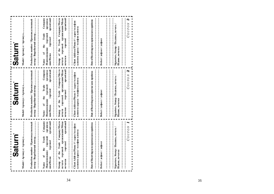 Saturn ST-CC7138 User Manual | Page 18 / 18